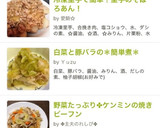 冷凍里芋で簡単！里芋のそぼろあん！作り方9写真