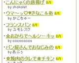 こんにゃくの唐揚げ作り方4写真