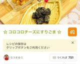 塩昆布とチーズのおにぎり作り方8写真