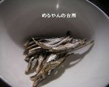 もったいなくない茄子の揚げ浸し♪作り方1写真