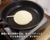 ホットケーキ作り方　MIX粉より美味しい作り方15写真