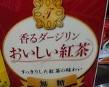 ゼライス紅茶ゼリー作り方1写真
