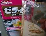 ゼライス紅茶ゼリー作り方2写真