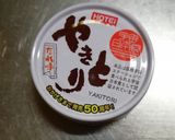 焼き鳥缶詰の炊き込みごはん作り方1写真