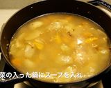 ＫＦＣオリジナルチキンカレー作り方11写真