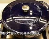 ＫＦＣオリジナルチキンカレー作り方12写真