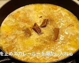 ＫＦＣオリジナルチキンカレー作り方13写真