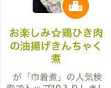 お楽しみ☆鶏ひき肉の油揚げきんちゃく煮作り方9写真