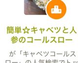簡単☆キャベツと人参のコールスロー作り方6写真