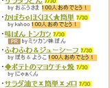 サラダうどん作り方7写真