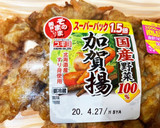 めんつゆで加賀揚げと玉ねぎの炊いたん作り方1写真