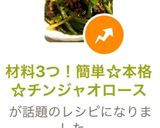 材料3つ！簡単☆本格☆チンジャオロース作り方6写真