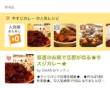 普通のお鍋で旦那が唸る★牛スジカレー★作り方18写真