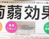簡単!糖質カット明太子スパゲティ作り方3写真