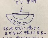 失敗しない！2層ゼリーケーキのコツ作り方3写真