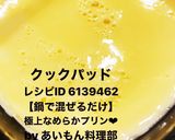 材料３つ　台湾流豆乳プリン♡ 夏に最適作り方17写真