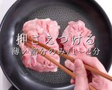 掴め！男の胃袋！失敗しない照り焼きチキン作り方5写真