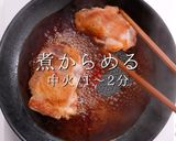 掴め！男の胃袋！失敗しない照り焼きチキン作り方18写真