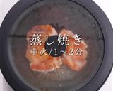 掴め！男の胃袋！失敗しない照り焼きチキン作り方17写真