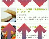 生クリーム不要！濃厚簡単レアチーズケーキ作り方9写真