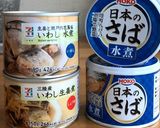 国産イワシ缶やサバ缶で⁑超時短マリネ作り方1写真