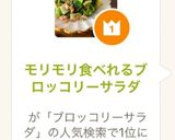 モリモリ食べれるブロッコリーサラダ作り方5写真