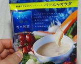 にんじん用えごま油バーニャカウダ作り方1写真