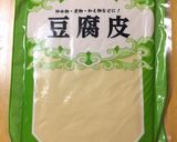 低糖質！干豆腐をふわっとする方法作り方8写真