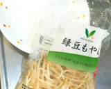 お皿レンジだけ！もやしのナムル風作り方1写真