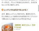 【超簡単】釜玉うどん☆【5分でできる】作り方7写真