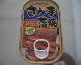 財布にやさしい♪魚缶詰と玉ねぎの和え物作り方3写真