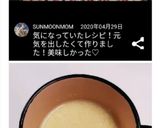 エッグノッグ甘酒(玉子入り牛乳甘酒)作り方22写真