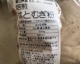 超簡単ヘルシー蒸しパン♪作り方6写真