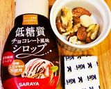 糖質オフ☆ナッツ＆チーズのチョコがけ♪作り方1写真