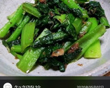 簡単＊小松菜のおかか炒め お弁当にも作り方10写真