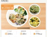 オーブンで低カロリー ＊鶏パン粉焼き＊作り方10写真