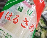 野菜たっぷり春雨ラーメンスープ作り方9写真