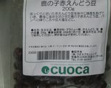 和食を食べよう　～かぼちゃの炊いたん～作り方4写真
