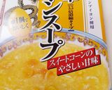 コーン中華スープ♪作り方2写真
