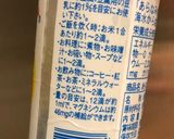 材料2つ　ヴィーガン　カッテージチーズ♡作り方3写真