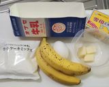 材料４つ！バナナ濃いぃもっちりケーキHM作り方1写真