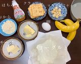 節約&ヘルシーヨーグルトケーキ作り方1写真