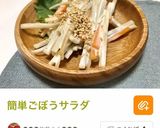 優しいご飯・晩ご飯メニュー・バランス献立作り方1写真