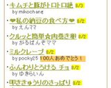 キムチと豚がトロトロ絶品☆キムチチム作り方6写真