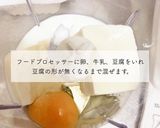 ホットケーキミックスで豆腐ドーナツ作り方1写真