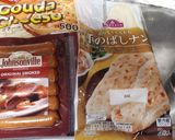 青ばんでカレーナンドッグ風作り方1写真