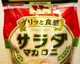 材料3つ!マカロニサラダ カレー風味作り方1写真