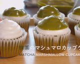 抹茶のマシュマロカップケーキ作り方1写真