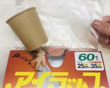 ［防災レシピ］ポリ袋で白ご飯作り方1写真