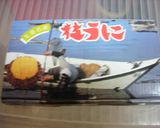 ウニとろろごはん作り方1写真